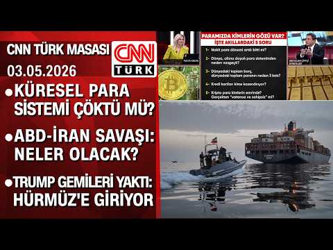 Küresel para sistemi çöktü mü? Trump gemileri yaktı: Hürmüz'e giriyor - CNN TÜRK Masası 03.05.2026