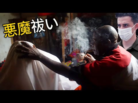タンザニアで呪術治療師と悪魔祓い