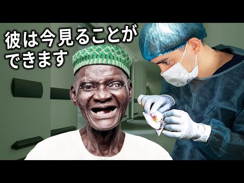 94歳の盲目男性の目を開く！