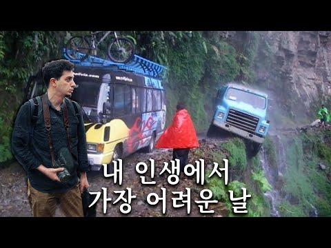 세계에서 가장 위험한 길에 가다: "카라코람 죽음의 도로" (사망자 있음!)