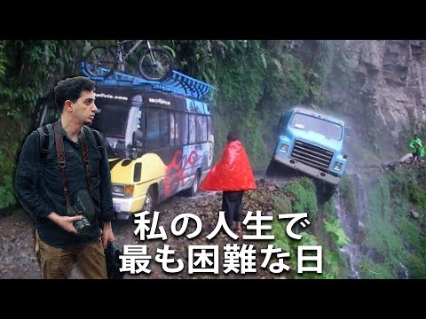 死傷者も！？世界一危険な道「カラコルム・デス・ロード」