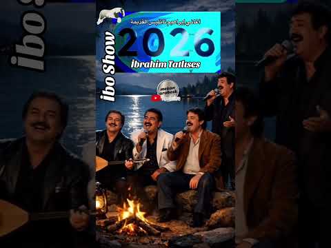 İbo Show 2026 #ibrahimtatlıses #arabeskşarkılar #arabesk #damararabesk #ferditayfur #orhangencebay