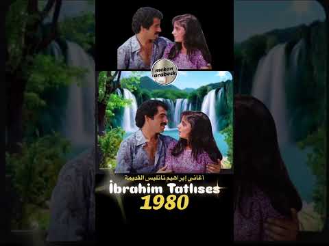 Ağlatma beni - İbrahim tatlıses arabesk şarkılar / أغاني إبراهيم تاتلس القديمة
