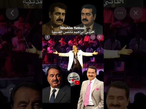 Bizim Ellerde Gonca Gül olmaz / İbrahim Tatlıses - أغاني إبراهيم تاتلس القديمة