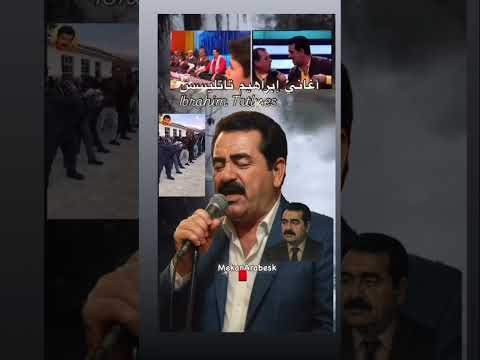 Tombul Tombul  - İbrahim Tatlıses /   أغاني إبراهيم تاتليسس