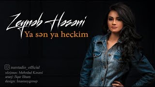Zeyneb Heseni - Ya Sen Ya Hec Kim | Azeri Music [OFFICIAL]