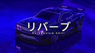 N I G H T D R I V E ナイトドライブ - MIX II [wave/phonk/nightdrive] // PARADOXIUM CHILL