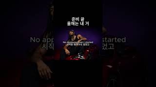 💿My Turn Now #youthofus #힙합플리 #hiphop #playlist #플리추천 #힙합알앤비